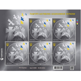 Pašto ženklas skirtas žuvusių Ukrainos gynėjų atminimo dienai: „Amžina atmintis!